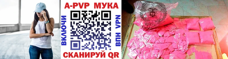A-PVP Соль  Красноармейск 