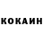 Cocaine Эквадор GoneWithASin
