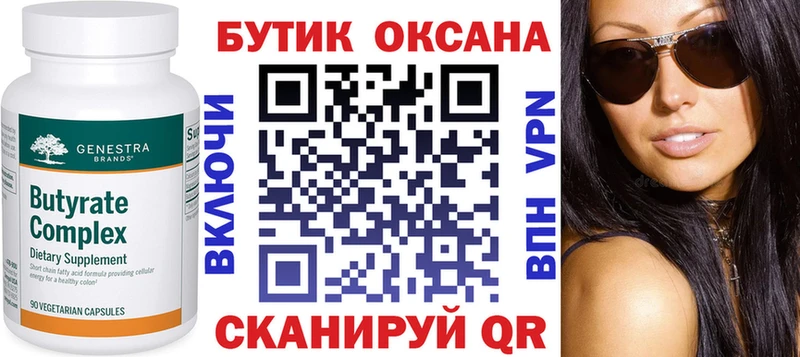 Бутират буратино  купить наркотик  Красноармейск 