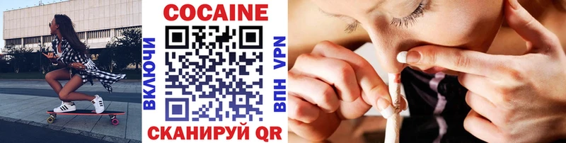 Cocaine VHQ  MEGA зеркало  Красноармейск  где найти наркотики 