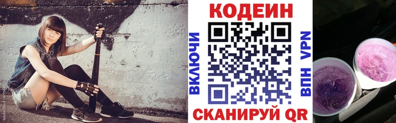 закладки  МЕГА ССЫЛКА  Кодеиновый сироп Lean напиток Lean (лин)  Красноармейск 
