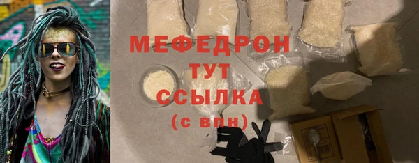меф Гусиноозёрск