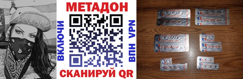 МЕТАДОН кристалл  Красноармейск 